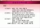소아마비 파워포인트 10페이지
