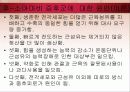 소아마비 파워포인트 19페이지