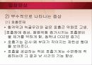소아마비 파워포인트 21페이지