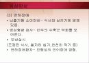 소아마비 파워포인트 23페이지
