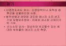 소아마비 파워포인트 28페이지