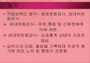 소아마비 파워포인트 30페이지