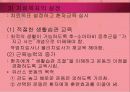 소아마비 파워포인트 32페이지