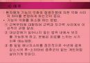 소아마비 파워포인트 34페이지