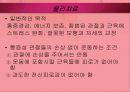 소아마비 파워포인트 35페이지