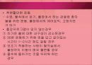 소아마비 파워포인트 36페이지