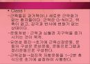 소아마비 파워포인트 38페이지