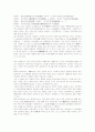 금속활자본 직지의 어원 및 책이름들에 관한 고찰 8페이지