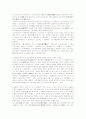 금속활자본 직지의 어원 및 책이름들에 관한 고찰 10페이지