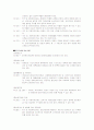 [장애인복지]장애인복지정책의 현황과  과제 11페이지