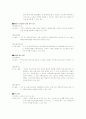 [장애인복지]장애인복지정책의 현황과  과제 13페이지