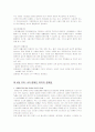 [장애인복지]장애인복지정책의 현황과  과제 19페이지
