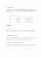 농심 성공 사례연구 4페이지