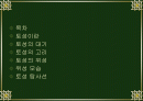 태양계의 보석 토성 2페이지