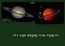 태양계의 보석 토성 4페이지
