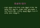 태양계의 보석 토성 5페이지