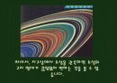 태양계의 보석 토성 11페이지