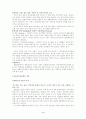 [사회복지]실천모델 4페이지
