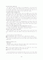 [사회복지]실천모델 6페이지