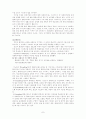 [사회복지]실천모델 7페이지