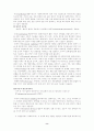 [사회복지]실천모델 8페이지