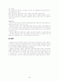 [사회복지]실천모델 9페이지
