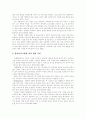 [유아교육 공교육화][유아교육법 제정][유아교육 전문화 방안]유아교육의 공교육화와 유아교육법 제정을 통한 유아교육의 전문화 방안(유아교육법 제정과 전문화된 유아교육방안, 유아교육법 제정) 6페이지