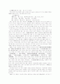 [일본어][일본어 기초어휘][일본어 조사][일본어 동사][일본어 조동사][일본어 연체사][부사][접속사][시점][형용사]일본어 기초어휘, 조사, 동사, 조동사, 연체사, 부사, 접속사, 시점, 형용사 분석 4페이지
