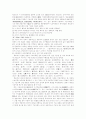 [일본어][일본어 기초어휘][일본어 조사][일본어 동사][일본어 조동사][일본어 연체사][부사][접속사][시점][형용사]일본어 기초어휘, 조사, 동사, 조동사, 연체사, 부사, 접속사, 시점, 형용사 분석 6페이지