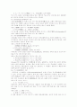 [일본어][일본어 기초어휘][일본어 조사][일본어 동사][일본어 조동사][일본어 연체사][부사][접속사][시점][형용사]일본어 기초어휘, 조사, 동사, 조동사, 연체사, 부사, 접속사, 시점, 형용사 분석 40페이지