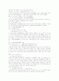 [일본어][일본어 기초어휘][일본어 조사][일본어 동사][일본어 조동사][일본어 연체사][부사][접속사][시점][형용사]일본어 기초어휘, 조사, 동사, 조동사, 연체사, 부사, 접속사, 시점, 형용사 분석 41페이지