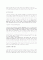 [일본 기업][일본 재벌][기업경영]일본 기업 분석 고찰(일본의 기업연금제도, 일본기업의 직능자격 제도, 일본 주식장외시장제도의 특징, 일본기업의 전자 제품의 점유율, 일본기업의 다국적기업화의 과정과 특징) 24페이지