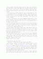 [독후감] 한국형 포지셔닝을 읽고 쓴 감상문 4페이지