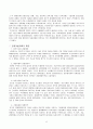 20세기 낙후된 호남,21세기 비상하는 호남 6페이지