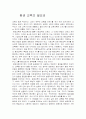 평생 교육의 필요성 1페이지