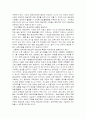 평생 교육의 필요성 4페이지