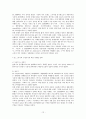 [마케팅원론] 핸드폰의 수명주기에 따른 핸드폰 마케팅 전략분석 12페이지