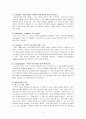 [경영학] 아마존 닷컴(Amazon.com)의 SWOT와 마케팅 전략 분석 4페이지