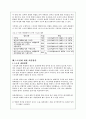 범죄피해의 원인과 대책 14페이지