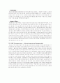 ps2와 xbox 마케팅사례분석(레포트) 7페이지