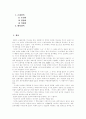 [일본어 경어혼란][개인의 허용도][한국어][일본어][경어][가나][일어][국어]일본어 경어혼란과 개인의 허용도의 차이에 의한 분류 및 한국어와 일본어의 경어의 모습 비교 고찰(일본어, 경어혼란, 일어, 한국어) 3페이지