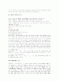 [일본어 경어혼란][개인의 허용도][한국어][일본어][경어][가나][일어][국어]일본어 경어혼란과 개인의 허용도의 차이에 의한 분류 및 한국어와 일본어의 경어의 모습 비교 고찰(일본어, 경어혼란, 일어, 한국어) 4페이지
