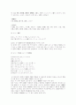 [일본어 경어혼란][개인의 허용도][한국어][일본어][경어][가나][일어][국어]일본어 경어혼란과 개인의 허용도의 차이에 의한 분류 및 한국어와 일본어의 경어의 모습 비교 고찰(일본어, 경어혼란, 일어, 한국어) 6페이지