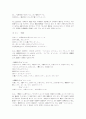 [일본어 경어혼란][개인의 허용도][한국어][일본어][경어][가나][일어][국어]일본어 경어혼란과 개인의 허용도의 차이에 의한 분류 및 한국어와 일본어의 경어의 모습 비교 고찰(일본어, 경어혼란, 일어, 한국어) 9페이지