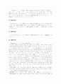 [일본어 경어혼란][개인의 허용도][한국어][일본어][경어][가나][일어][국어]일본어 경어혼란과 개인의 허용도의 차이에 의한 분류 및 한국어와 일본어의 경어의 모습 비교 고찰(일본어, 경어혼란, 일어, 한국어) 12페이지