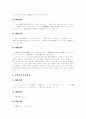 [일본어 경어혼란][개인의 허용도][한국어][일본어][경어][가나][일어][국어]일본어 경어혼란과 개인의 허용도의 차이에 의한 분류 및 한국어와 일본어의 경어의 모습 비교 고찰(일본어, 경어혼란, 일어, 한국어) 17페이지