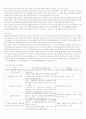 최근특수교육동향 4페이지