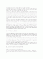 [프로이드][정신분석이론][성격발달이론]프로이드의 정신분석이론과 성격발달이론 고찰 및 제한점과 교육적 적용(프로이드와 역학적 심리학, 프로이드 정신분석이론, 프로이드 성격발달이론, 프로이드, 정신분석) 5페이지
