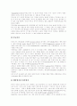 [프로이드][정신분석이론][성격발달이론]프로이드의 정신분석이론과 성격발달이론 고찰 및 제한점과 교육적 적용(프로이드와 역학적 심리학, 프로이드 정신분석이론, 프로이드 성격발달이론, 프로이드, 정신분석) 9페이지