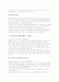 [프로이드][정신분석이론][성격발달이론]프로이드의 정신분석이론과 성격발달이론 고찰 및 제한점과 교육적 적용(프로이드와 역학적 심리학, 프로이드 정신분석이론, 프로이드 성격발달이론, 프로이드, 정신분석) 10페이지